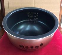 Jiuyang Electric Rice Cooker JYF-40FY1 40FY806 40FY3 inner tank 4 liters