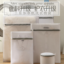 Washing bag washing machine machine washing special mesh bag washing sweater underwear enlarged net pocket household anti-deformation protective washing bag