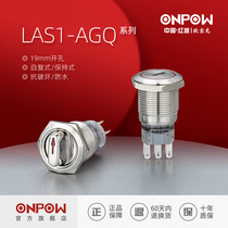 ONPOW China Red Wave Opal Dragon 19mm two-speed key knob switch three-position hold LAS1-AGQ