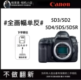 Canon 5D3 5D4 5DSR 5DS EOS MARK III II II II II Вторая HD -камера