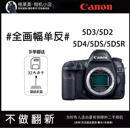 Canon 5D3 5D4 5DSR 5DS EOS MARK III II II II II Вторая HD -камера