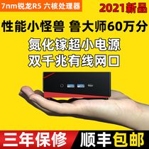Brand new 4500U Ruilong NUC game portable computer low-power desktop micro mini host barebones HTPC