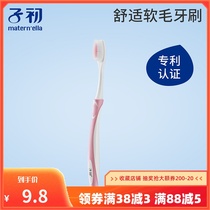 Zichu two-color soft hair Yuezi toothbrush tooth glue material slender soft hair care during pregnancy postpartum gingiva 1 pack