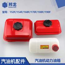 Gasoline engine power fuel tank accessories Dosing machine pumping pump E43 152 168 170 188 190F range extender