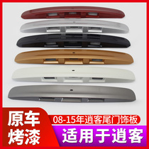 Suitable for Nissan 08-15 Qashqai tail door trim trunk switch cover surface rear door accessories handle trim