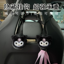 Homemade Coulomey sports seats special car hooks on-board concealed multifunctional hook collar Krypton