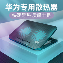 Huawei laptop radiator dedicated matebook portable 14 bracket Glory magicbook15 fan Pro Portable D14 base D15 silent xpro