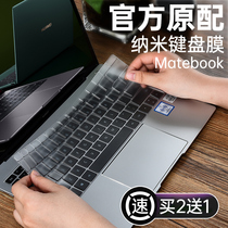  Suitable for Huawei matebook14 keyboard film 16 inch 13 notebook d15 computer x pro full coverage sticker mate glory magicbook hunter v70