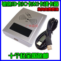  Silver ID card IC card M1 card S50 card S70 card reader reader card issuer card reader USB port