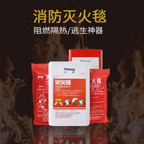 Taihang 1 1 5 m fire extinguishing blanket household fire certification catering kitchen fire special silicone fire blanket commercial