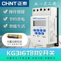 220V door light box Billboard street light time controller Zhengtai time control switch KG316T timing switch