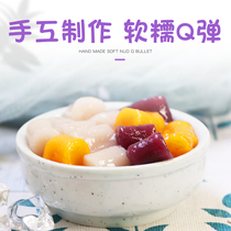 Zhangzhou four fruit dumplings Raw taro milk tea dessert medium round Taro sugar water ice Porridge Ingredients 500g