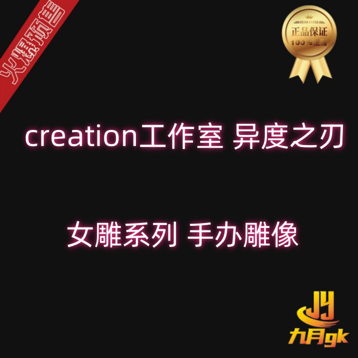 [9 월 GK] 제작 스튜디오의 에버 브라이트 블레이드 불꽃 손을 동상을 실행합니다.