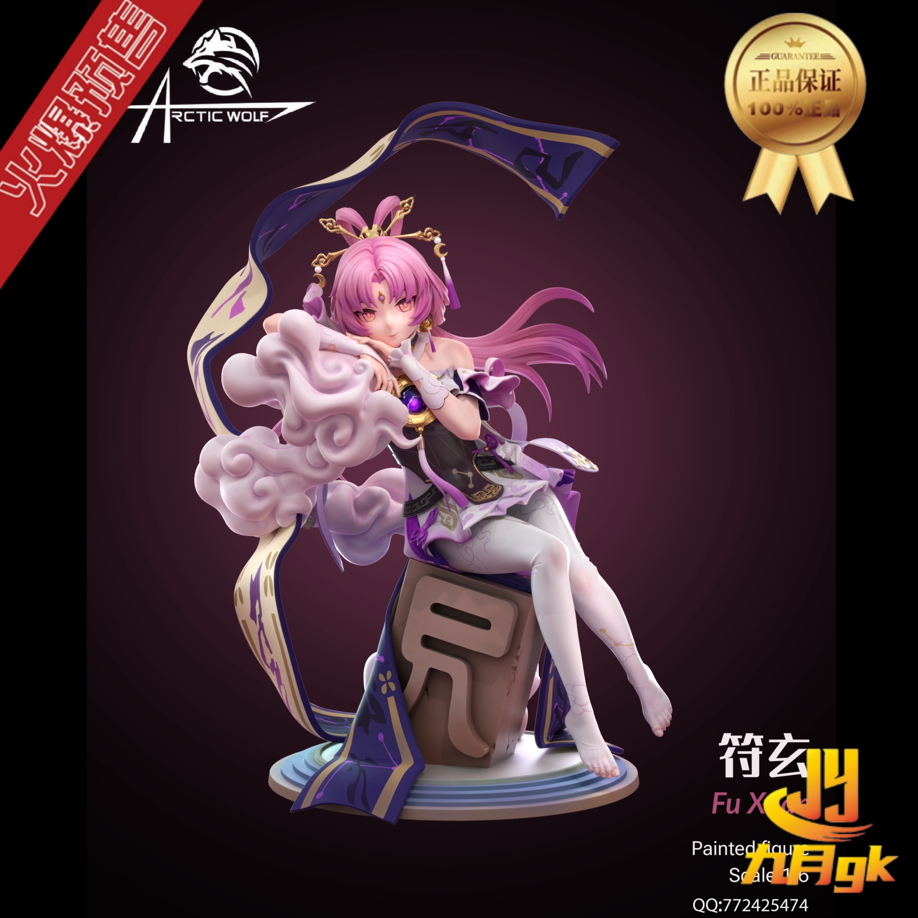 [9 월 GK] 개정 된 Arcticwolf Studio Women's Carving Series Fu Xuan Hands Statue