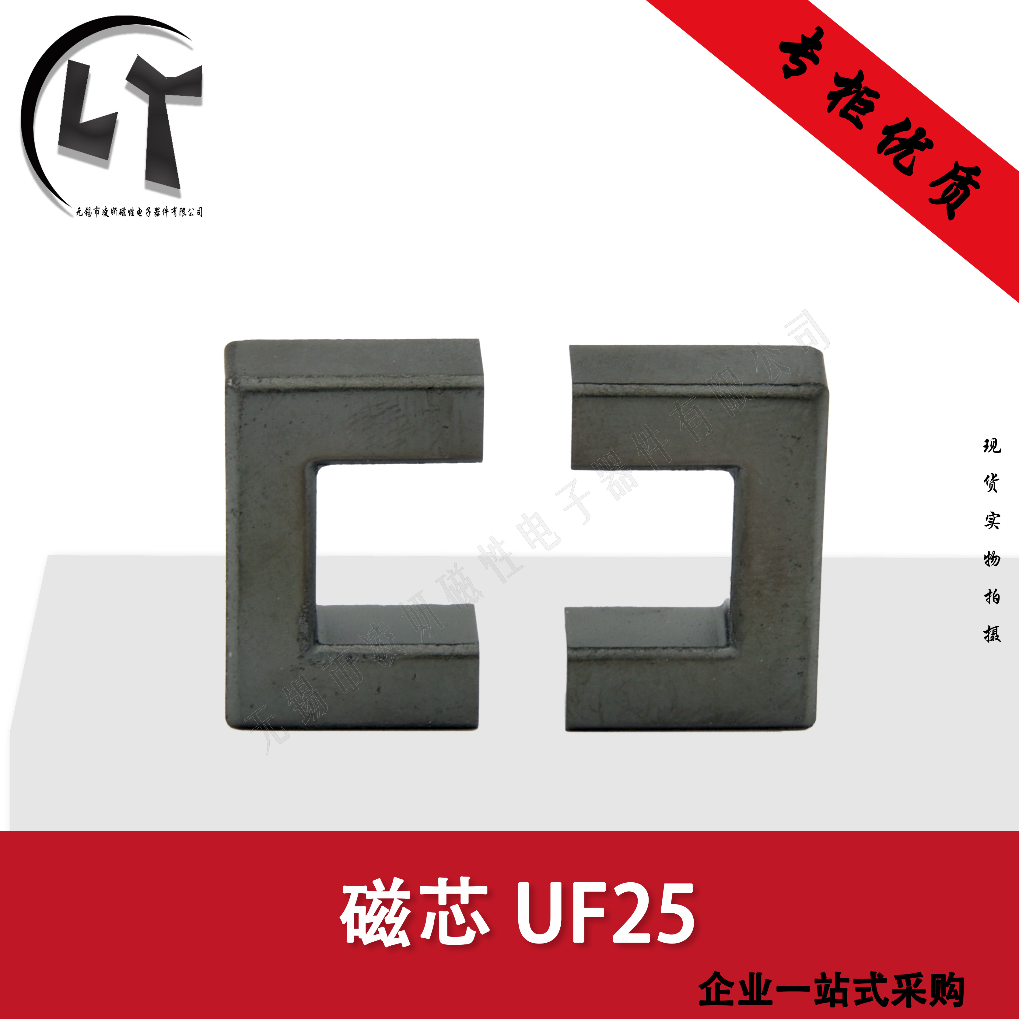 Manganese Zinc Ferrite High Power PC40 Material High Performance Core for UF25 High Frequency Transformer
