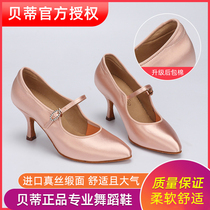 BD Betty Modern Dance Shoes Waltz National Standard Female Adult Silk Satin Skin Skin Color White Indoor Soft Bottom 137