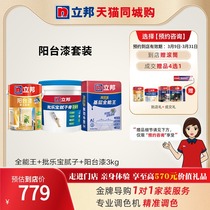 (Co-City Purchase) Libon Balcony Paint Putty Cream Balcony Paint Coating Brushed Suit Water Resistant