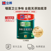 Lippon Net Taste all-around primer 5L Wall guard latex paint indoor self-painting paint topcoat