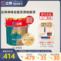 Libang Yunjing pure taste all-around primer 18L Wall guard latex paint indoor home self-brush paint paint