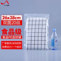 20 Silk PE10 5 ziplock bag 26*38cm thick transparent plastic seal food bag wholesale 100