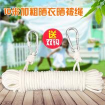 10 m outdoor clothesline drying rope thicker indoor non-perforated household clothes non-slip wind-proof binding rope