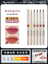 Hanqian Lip Pen Automatic Rotating Lipstick Lipstick Waterproof Persistent Mate Female Lip Pen Plug Price
