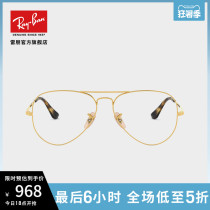 RayBan Ray Ban optical frame gold silk edge pilot-shaped myopia glasses frame 0RX6489