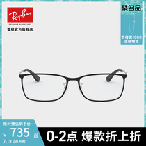 RayBan Ray Ban optical frame rectangular full frame fashion men and women myopia frame 0RX6348D