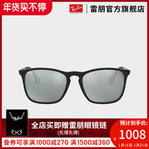 RayBan Ray-Ban sun glasses square front frame reflective lens men and women glasses sunglasses 0RB4187F can be customized