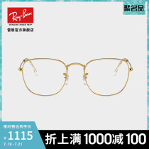 RayBan Ray Ban new myopia glasses multilateral temperament literary and artistic men and women frames 0RX3857VF