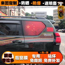 Suitable for Toyota overbearing side window rear triangle window sticker personalized Prado decoration modified film Flag car sticker