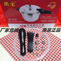 Original unvebao pressure cooker accessories sealing ring upper and lower handles pressure cooker rubber ring exhaust self-locking valve