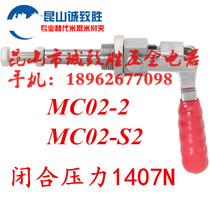 Push-pull quick clamp alternative to meter-type Mismi elbow clamp MC02-2 MC02-S2 tooling clamp