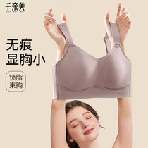 No-scratches underwear female large breasted breasts with small breasts and chest movement to collect auxiliary milk anti-sagging without steel ring shrink chest thin bra bra
