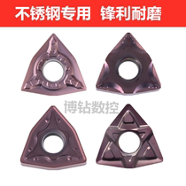 Numerical Control Blade Stainless special WNMG080404 080408080412 peach-shaped outer circle abrasion resistant car blade