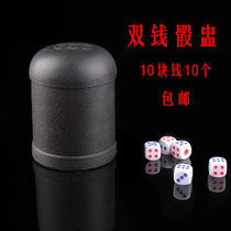 10 dice cup set barbecue stall stall color Cup sieve sieve Cup high-grade KTV swing cup color