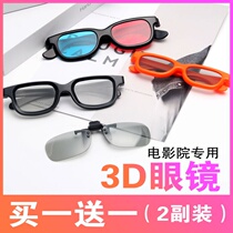 3d cinema glasses special three d4dimax stereoscopic 3b childrens eyes universal 3d glasses clip myopia clip