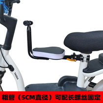 Electric battery car front quick release folding child seat thickened bicycle mountain bike front seat baby seat