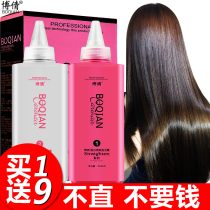 Soft Smooth Straight Hair Cream Softener Ionic Bronzed Free Pull-Free One Comb Straight Hair Wash Straight Hair Straightener Pull Straight Cream