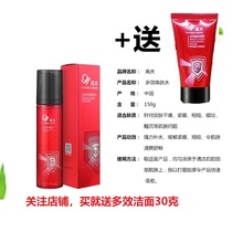 Gough Multi-Effect skin and Essence Water 150ml moisturizing refreshing and non-greasy cleansing 30ml