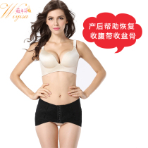 Postpartum pelvic girdle recovery front buckle hip thin waist lift hip belly strap crotch pants girdle band