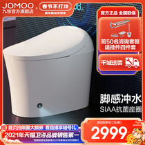 Jiumu bathroom intelligent toilet antibacterial seat household foot flush deodorization automatic toilet S520X