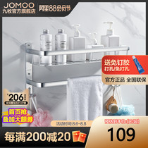 Jiumu official flagship store bathroom bath towel rack Towel rack space aluminum shelf Bathroom punch-free pendant