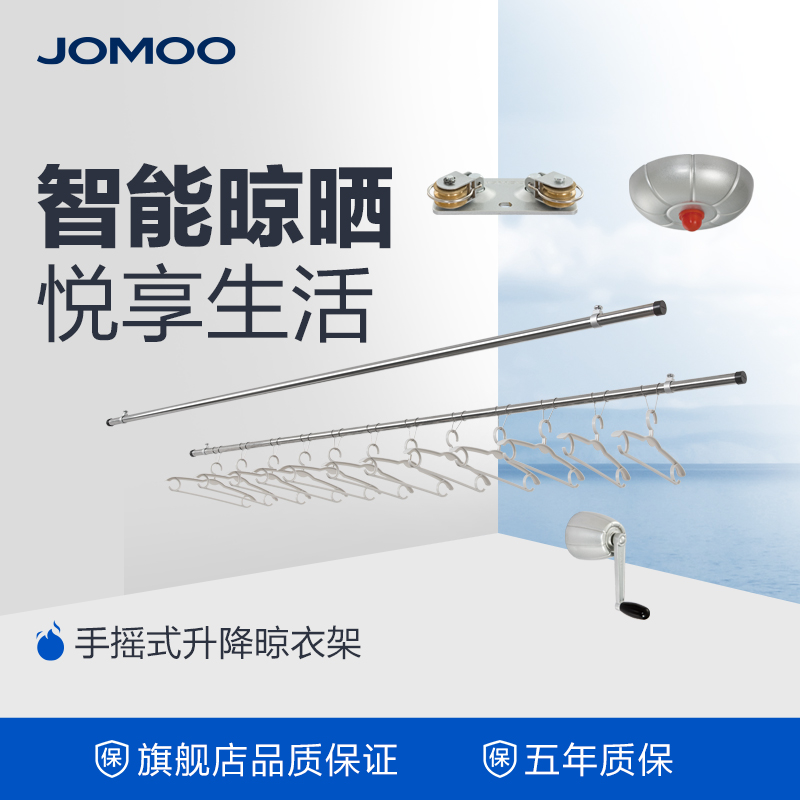 JOMOO Jiumu Alloy Hand-operated Lifting and Telescopic Clothes-drying Rod-drying Artifact LM002