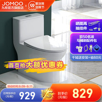 Jiumu siphon type large impulse pumping anti-odor toilet small apartment household toilet ordinary ceramic toilet