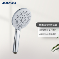  Jiumu Sanitary Ware official flagship shower accessories Pressurized shower nozzle Handheld shower Bathroom shower head