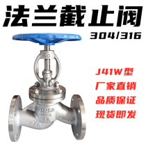 304 stainless steel flange globe valve 316 water industrial rotary valve high temperature steam valve J41W-16P