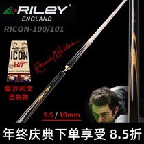 Riley Riley signature snooker billiards small head split pool cue Chinese black eight all-in-one rod