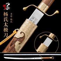 Yang's Tai Chi Knife Male and Female Morning Exercise Wushu Knife Competition Performance Knife Longquan Yang-style Semi-soft Knife Brass Unopened Blade