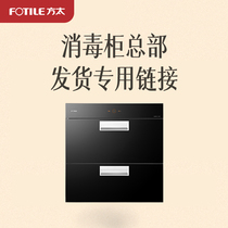 (Special for Delayed Delivery of Disinfection Cabinet Headquarters) Can't Use Headquarters Link to Replace Please Contact Customer Service